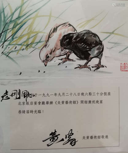 A Chinese Painting, Huangzhou Mark