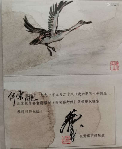 A Chinese Painting, Huangzhou Mark