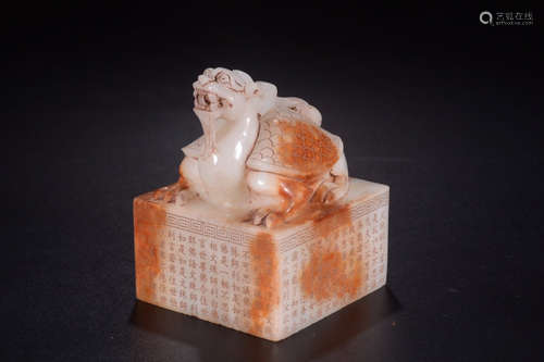 A Chinese Jade Seal