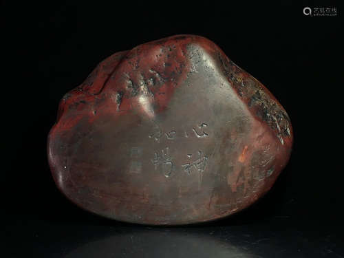 A Chinese Inkstone