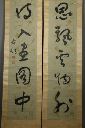 A CHINESE COUPLET , MARK