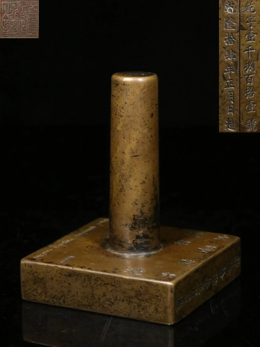 A CHINESE FINE BRONZE SEAL