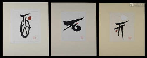 3 Japanese Prints, Festive Wine, Haku Maki