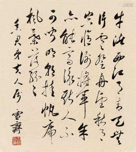 溥伒(1893-1966) 李白《夜泊牛渚怀古》