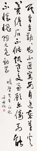 于右任(1879-1964) 节录陶渊明《劝农》