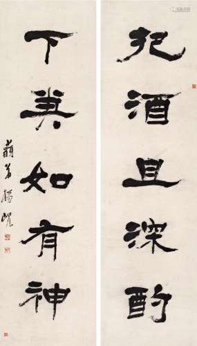 杨岘(1819-1896) 隶书五言联