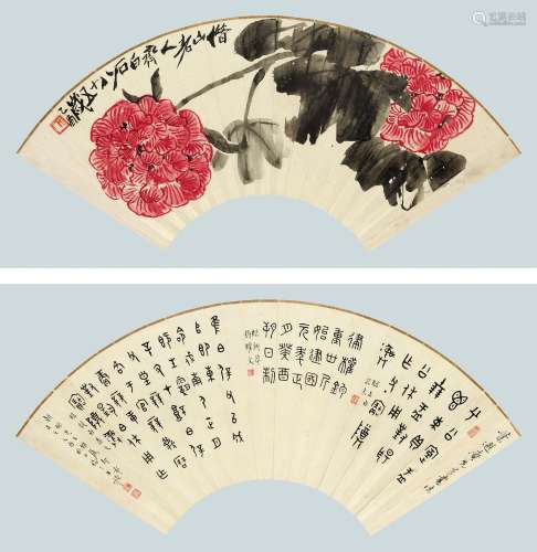 齐白石(1864-1957) 芙蓉红晖、王福厂(1880-1960) 篆书三种