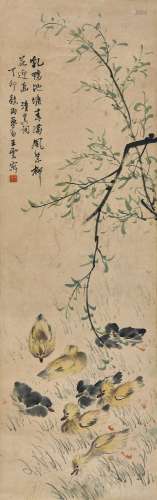 王云(1888-1934) 乳鸭池塘春满