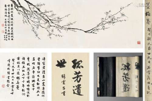 徐宗浩(1880-1957) 孤芳遗世卷