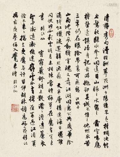 沈尹默(1883-1971) 自作词三首