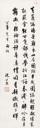 沈尹默(1883-1971) 自作诗