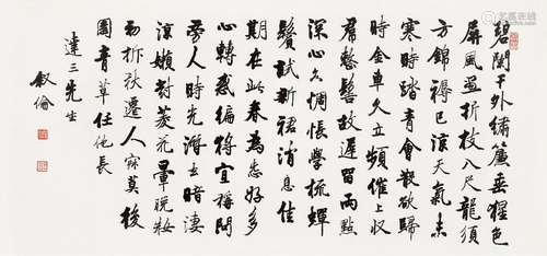 马叙伦(1884-1970) 韩偓诗四首