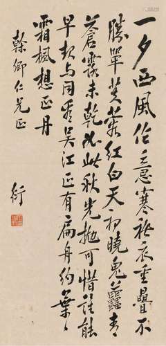 陈衍(1856-1937) 自作诗《秋草视兰生》