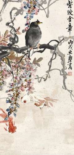 汪亚尘(1894-1983) 紫绶金章