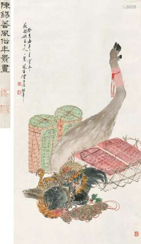 陈康侯(1866-1937) 丰年大吉