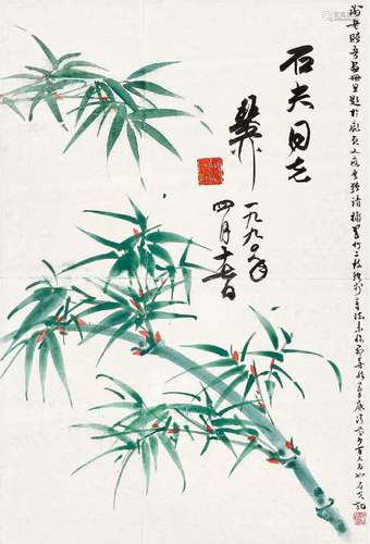 谢稚柳(1910-1997) 琅玕清芬