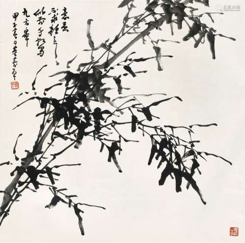 董寿平(1904-1997) 清风劲节