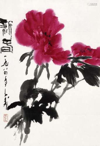 王子武(b.1936) 新春