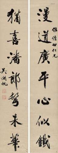 吴湖帆(1894-1968) 行书七言联