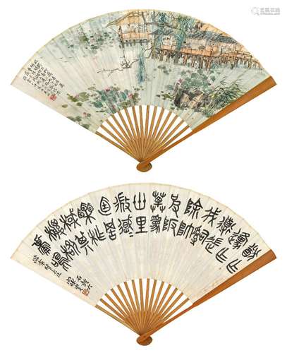 金城(1878-1926) 风荷丝柳藕香居 沈曾植(1850-1922) 节临《石鼓文》