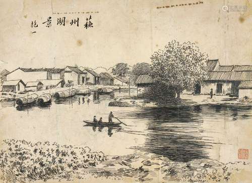 陈抱一(1893-1945) 苏州湖景