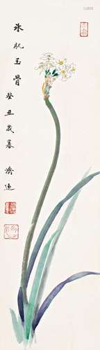 王济远(1893-1975) 冰肌玉骨