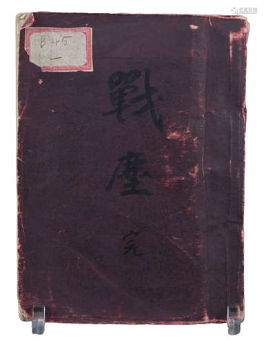 A Japanese First World War Handwritten and Illustrated Diary.