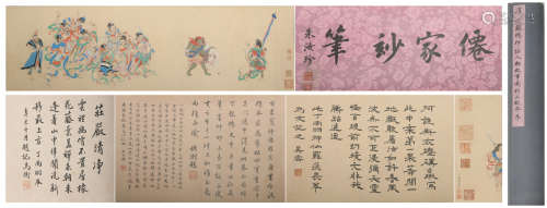 Qing dynasty Ding guanpeng's figure hand scroll