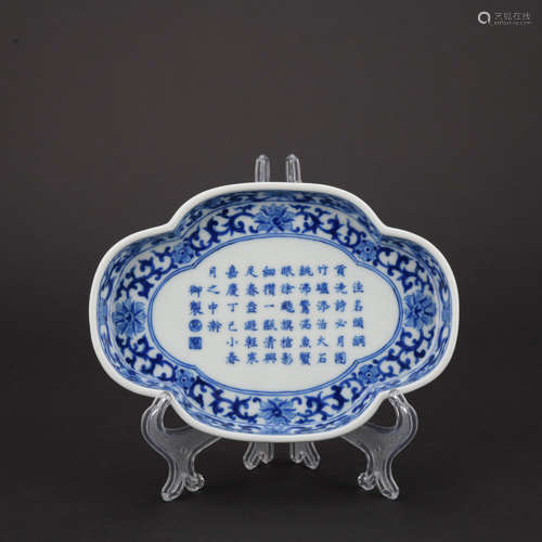 Ming dynasty blue and white plate with poems pattern