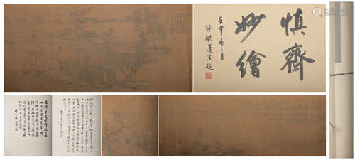 Qing dynasty Yu zhiding's landscape hand scroll