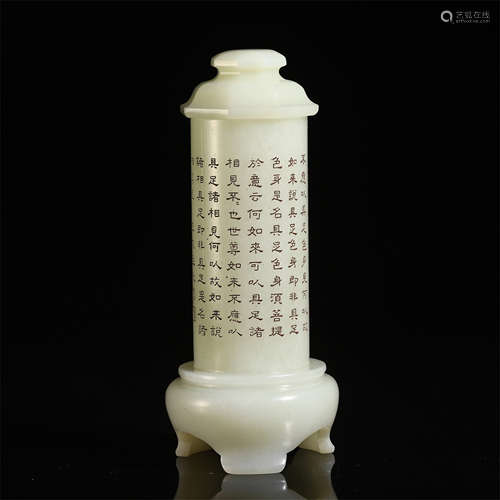 CHINESE JADE CARVED POEM TABLE ITEM