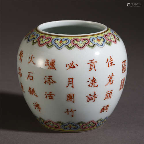 A SMALL CHINESE FAMILLE ROSE RED UNDER GLAZE POEM JAR