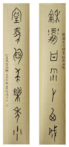 CHINESE PICTOGRAPH CALLIGRAPHY COUPLETS OF HUANG BINHONG