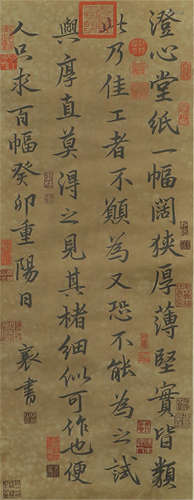 CHINESE CALLIGRAPHY OF DYNASTY POEM ON PAPER BY CAI XIANG