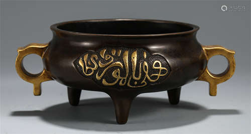 CHINESE GILT BRONZE DOUBLE HANDLE CENSER INSCRIBED WITH ISLAMIC MOTIF