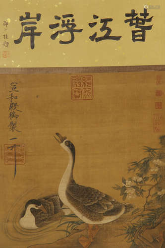 CHINESE SILK HANDSCROLL PAINTING OF DUCKS IN LOTUS POND BY ZOU YIGUI