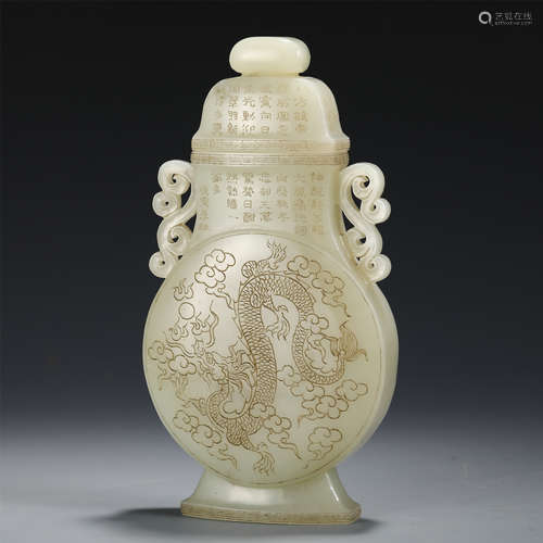 CHINESE JADE CARVED DRAGON PHOENIX & POEM LIDDED VASE