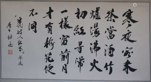 A Chinese Calligraphy,Han Yejushi Mark