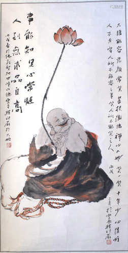 A Chinese Maitreya Painting, Da Yao Mark