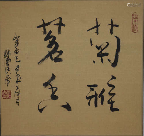 A Chinese Calligraphy,Xu Hongsen Mark