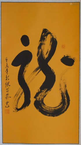 A Chinese Calligraphy, Wei Faran Mark