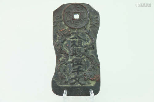 A Chinese Bronze Token of Authority