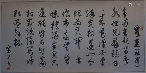 A Chinese Calligraphy, Bao Cai Mark