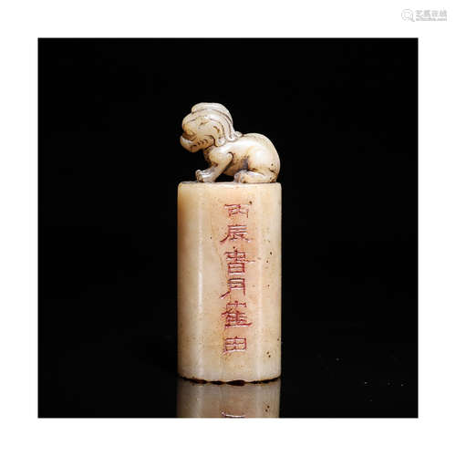 A Chinese Shoushan Stone “Beast”
Seal