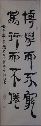 A Chinese Calligraphy, Liu Bingjun Mark