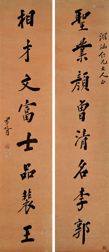 郑孝胥（1860-1938）书法对联