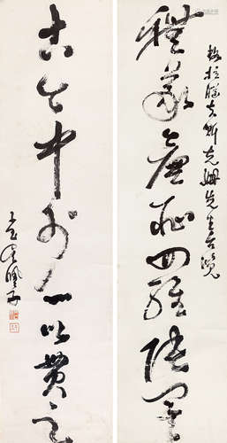 吴佩孚（1874-1939）书法对联