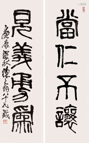 陈大羽（1912-2001）书法对联 水墨纸本 镜心 2000年作