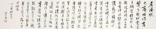 溥儒（1896-1963）屏风赋 水墨纸本 镜心 1957年作