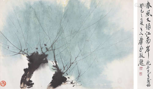 傅抱石（1904-1965）春风又绿江南岸 设色纸本 镜片